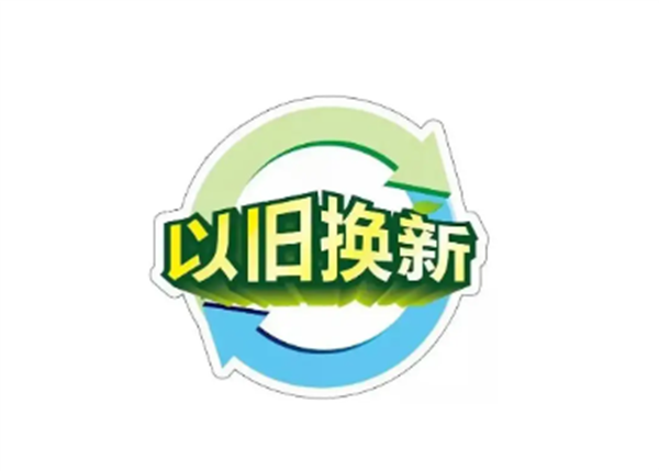 緊跟國家政策，推進設備更新！CIF斥資千萬元支持儀器設備以舊換新！